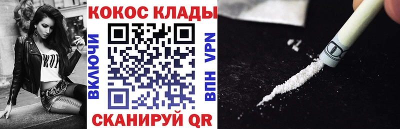 Кокаин Эквадор  Звенигово 