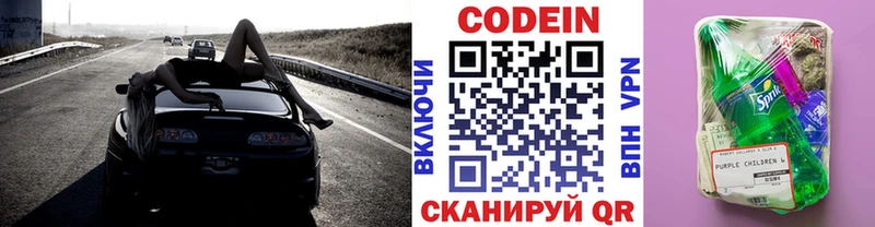 Кодеиновый сироп Lean напиток Lean (лин)  Звенигово 
