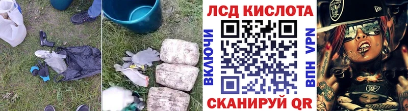 Лсд 25 экстази кислота где купить наркотик Звенигово