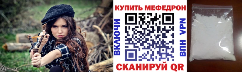 Мефедрон  Звенигово