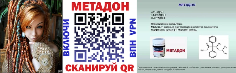 МЕГА как зайти  Звенигово  МЕТАДОН кристалл 