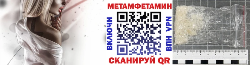 Первитин Methamphetamine Звенигово